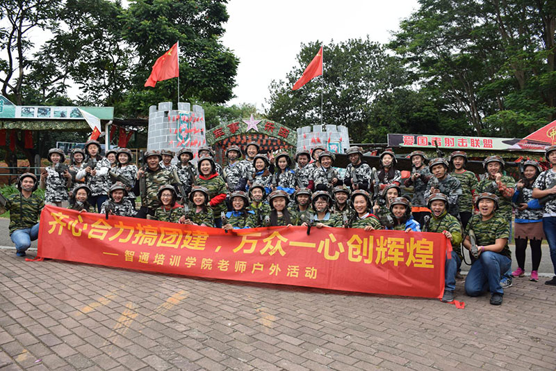 智通培訓(xùn)百花洲團建活動09