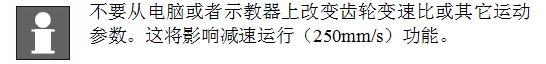 智通教育工業(yè)機(jī)器人培訓(xùn)維護(hù)保養(yǎng)知識點(diǎn)18