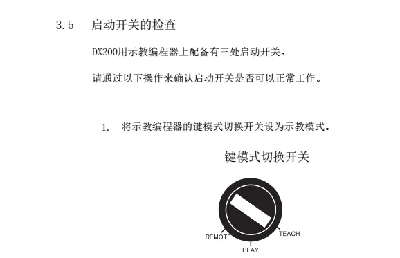 智通教育工業(yè)機(jī)器人培訓(xùn)維護(hù)保養(yǎng)知識點(diǎn)43