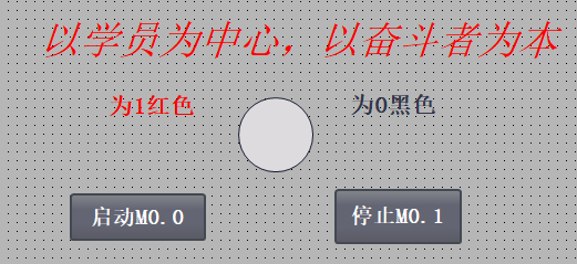 西門子S7-1200PLC和觸摸屏模擬仿真06