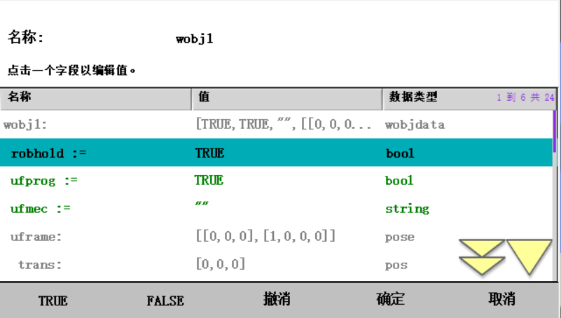 ABB機器人固定工具的創(chuàng)建步驟及注意事項05